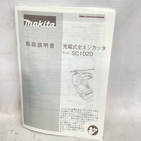 MAKITA マキタ 充電式全ネジカッタ SC102DRGX