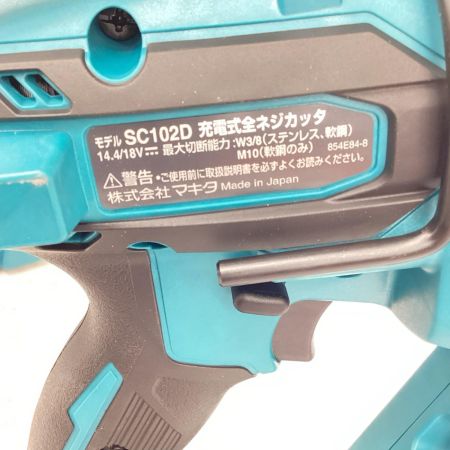 MAKITA マキタ 充電式全ネジカッタ SC102DRGX