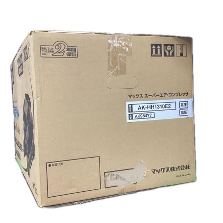 MAX マックス スーパーエア・コンプレッサ AK-HH1310E2 未使用品
