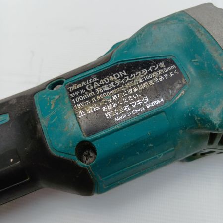 マキタ(Makita) 充電式ディスクグラインダ　GA404DZN