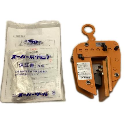 スーパーツール(Supertool) 吊クランプ  PTC100