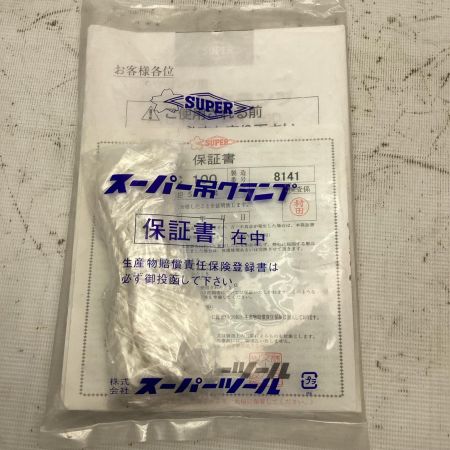 スーパーツール(Supertool) 吊クランプ  PTC100