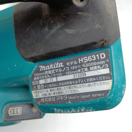 マキタ(Makita) コードレス丸のこ HS631DZ 18V 165mm