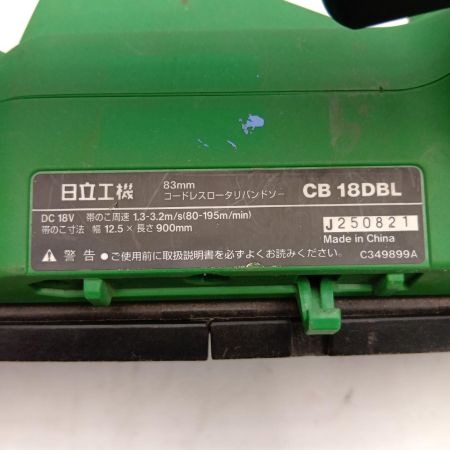 HiKOKI (ハイコーキ) コードレスロータリバンドソー　CB18DBL(NN)