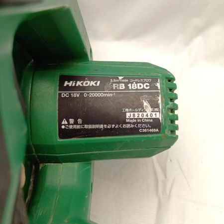 HiKOKI ハイコーキ