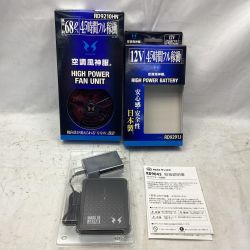 MIZUNO(ミズノ) バッテリーファンセット RD9291J  Sランク