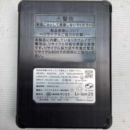 MIZUNO(ミズノ) バッテリーファンセット RD9291J 