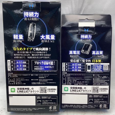 MIZUNO(ミズノ) バッテリーファンセット RD9291J 