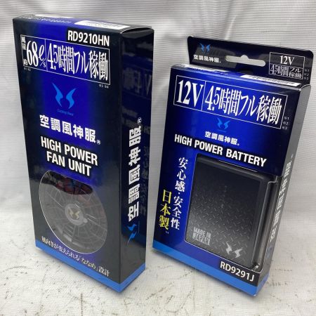 MIZUNO(ミズノ) バッテリーファンセット RD9291J 