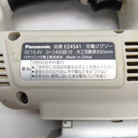 Panasonic パナソニック  小型ジグソー EZ4541  