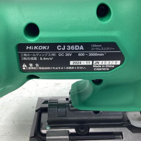HiKOKI(ハイコーキ) 36Vコードレスジグソー CJ36DA(NN)