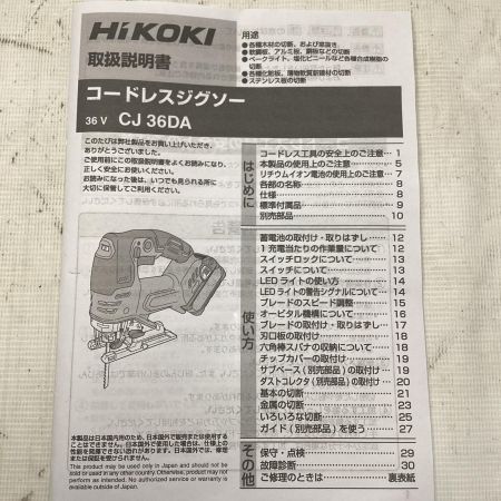 HiKOKI(ハイコーキ) 36Vコードレスジグソー CJ36DA(NN)