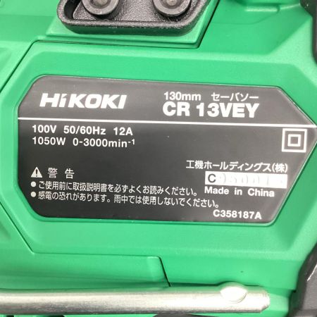 HiKOKI (ハイコーキ)  セーバソー CR13VEY