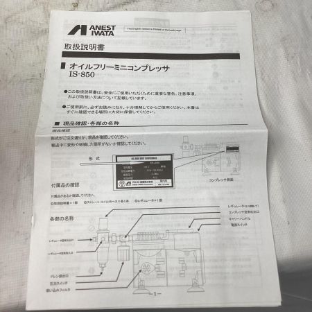 アネスト岩田 エアーブラシスタンダードキット HPST850TR1