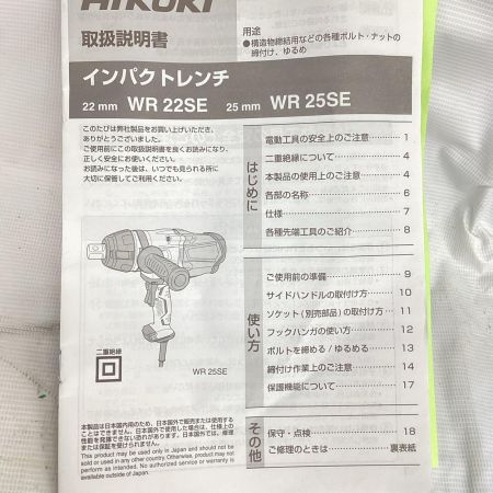 HiKOKI (ハイコーキ) 100Vインパクトレンチ WR22SE ブラック