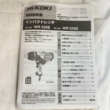 HiKOKI ハイコーキ 100Vインパクトレンチ WR22SE ブラック