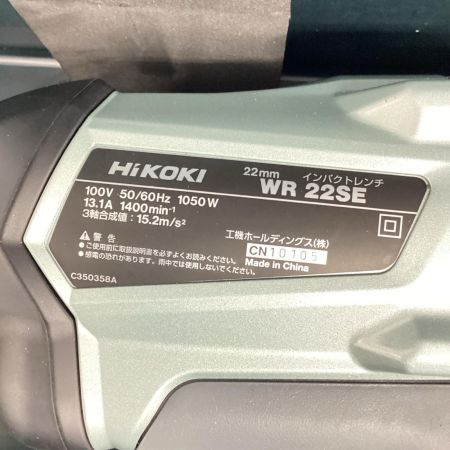 HiKOKI ハイコーキ 100Vインパクトレンチ WR22SE ブラック