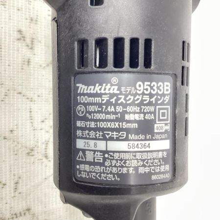 マキタ(Makita) ディスクグラインダ 9533B 