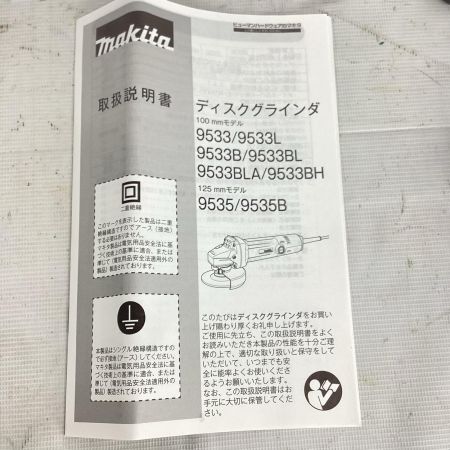 マキタ(Makita) ディスクグラインダ 9533B 