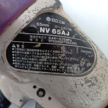 HITACHI 日立 ロール釘打機 常圧 NV65AJ