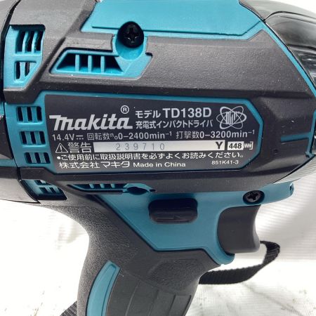 マキタ(Makita) インパクトドライバ  TD138DZ 青