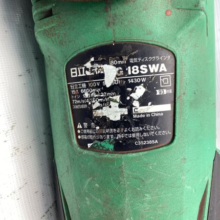 HiKOKI ハイコーキ 電気ディスクグラインダ 100V G18SWA