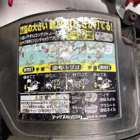 MAX マックス 高圧コイルネイラ HN-90N3