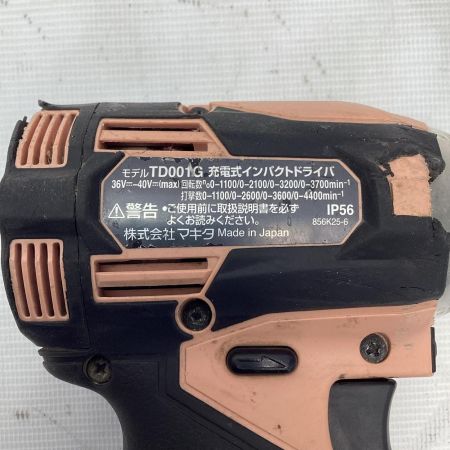 MAKITA マキタ 40V充電式インパクトドライバ TD001GDXFC