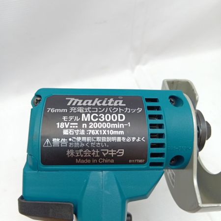 MAKITA マキタ 18V充電式コンパクトカッタ 76mm MC300DZ