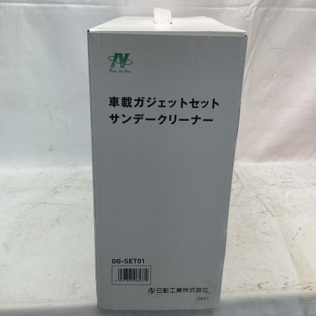 日動工業(Nichido Ind) 車載ガジェットセット サンデークリーナー GG-SET01 