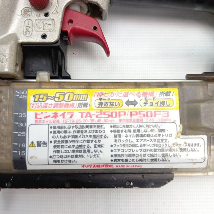 MAX マックス 常圧ピンネイラ TA-250P/P50F3 - 中古工具・電動工具
