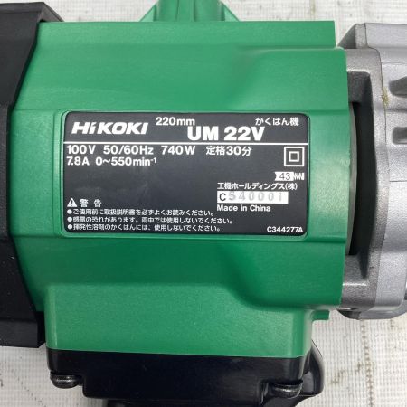 HiKOKI ハイコーキ 100Vかくはん機 UM22V