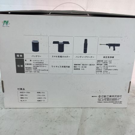 日動工業(Nichido Ind) 車載ガジェットセット サンデークリーナー GG-SET01 
