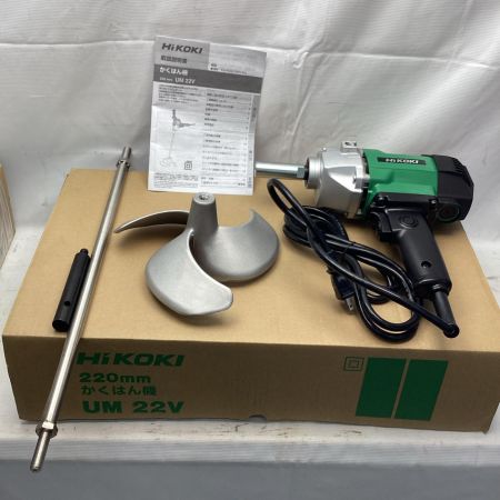HiKOKI ハイコーキ 100Vかくはん機 UM22V