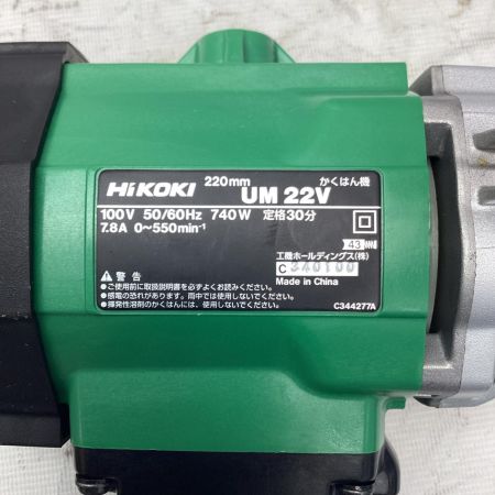 HiKOKI ハイコーキ 100Vかくはん機 UM22V