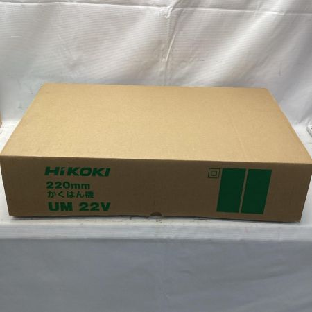 HiKOKI ハイコーキ 100Vかくはん機 UM22V