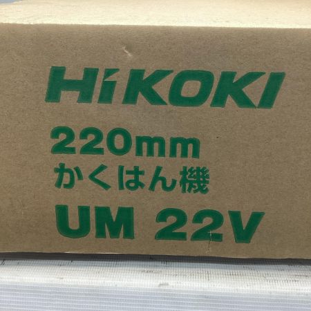 HiKOKI ハイコーキ 100Vかくはん機 UM22V