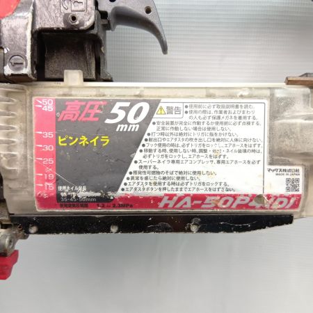 MAX マックス 高圧ピンネイラ HA-50P4(D)