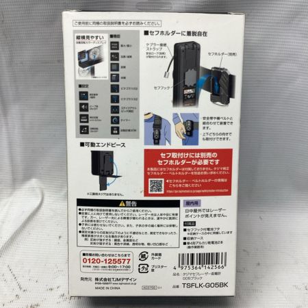 TAJIMA タジマ レーザー距離計 TSFLK-G05BK ブラック