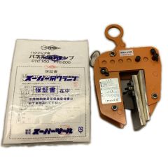 SUPERTOOL 吊クランプ PTC100 オレンジ Aランク