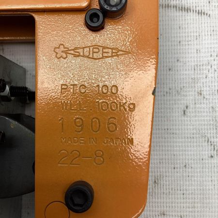 SUPERTOOL 吊クランプ PTC100 オレンジ