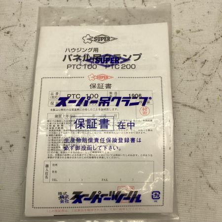 SUPERTOOL 吊クランプ PTC100 オレンジ