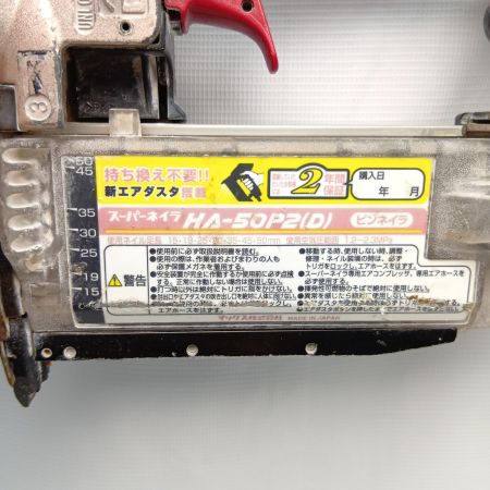 MAX マックス エアネイラ 高圧 HA-50P2(D) 1