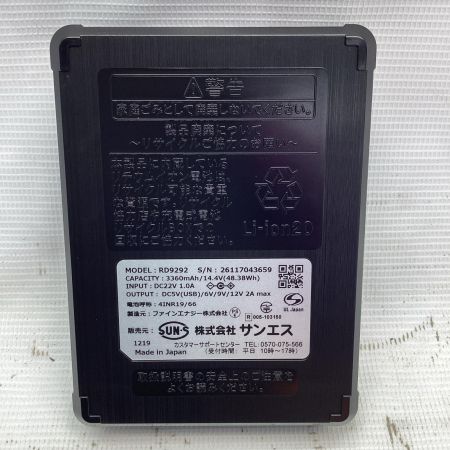 SSS スリーエス 空調服用バッテリファンセット  RD9211H