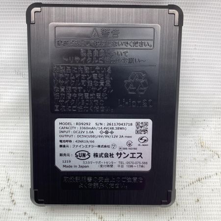 SSS スリーエス 空調服用バッテリファンセット RD9292J