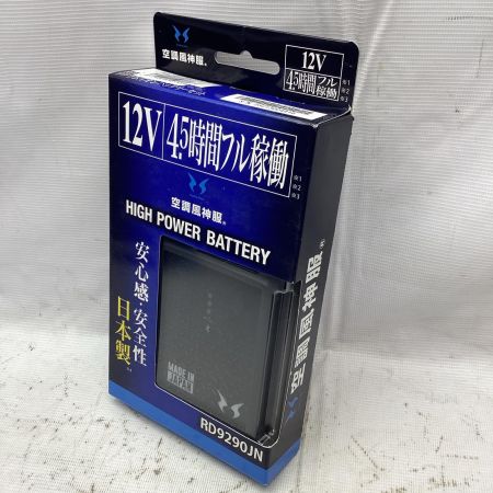 SSS スリーエス 空調服用バッテリ RD9290JN