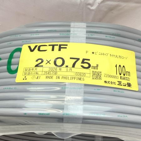 株式会社三ツ星 VCTFケーブル 製造年月2026年5月