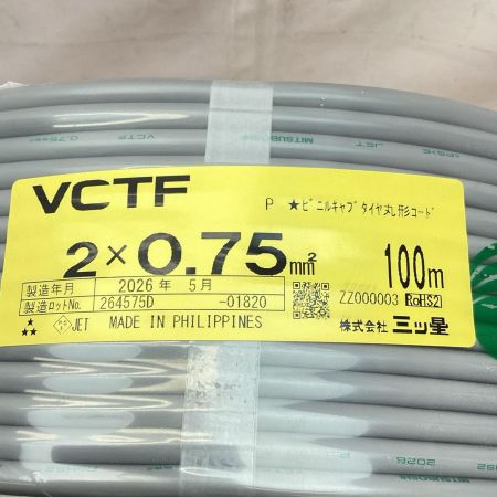 株式会社三ツ星 VCTFケーブル 製造年月2026年5月