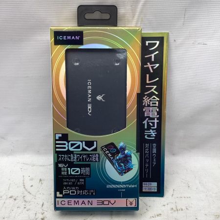 ICEMAN 空調服用バッテリー KBTM30V-SET