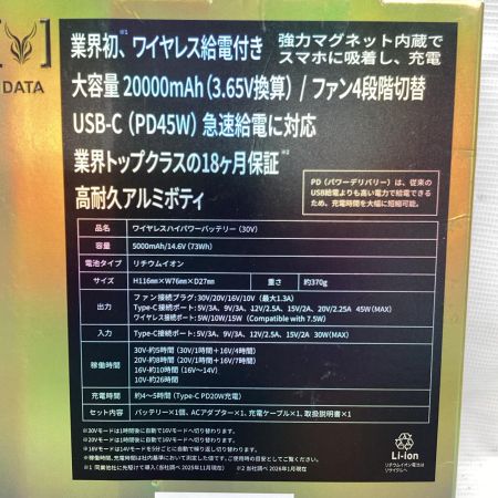 ICEMAN 空調服用バッテリー KBTM30V-SET
